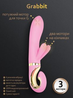 Рожевий вібратор-кролик Gvibe Grabbit, 22х4 см - Зображення 3