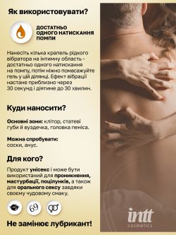 Рідкий вібратор Intt, 15 мл (кава) - Зображення 8