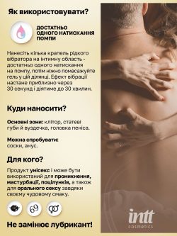 Жидкий вибратор Intt, 15 мл (сахарная вата) - Зображення 5