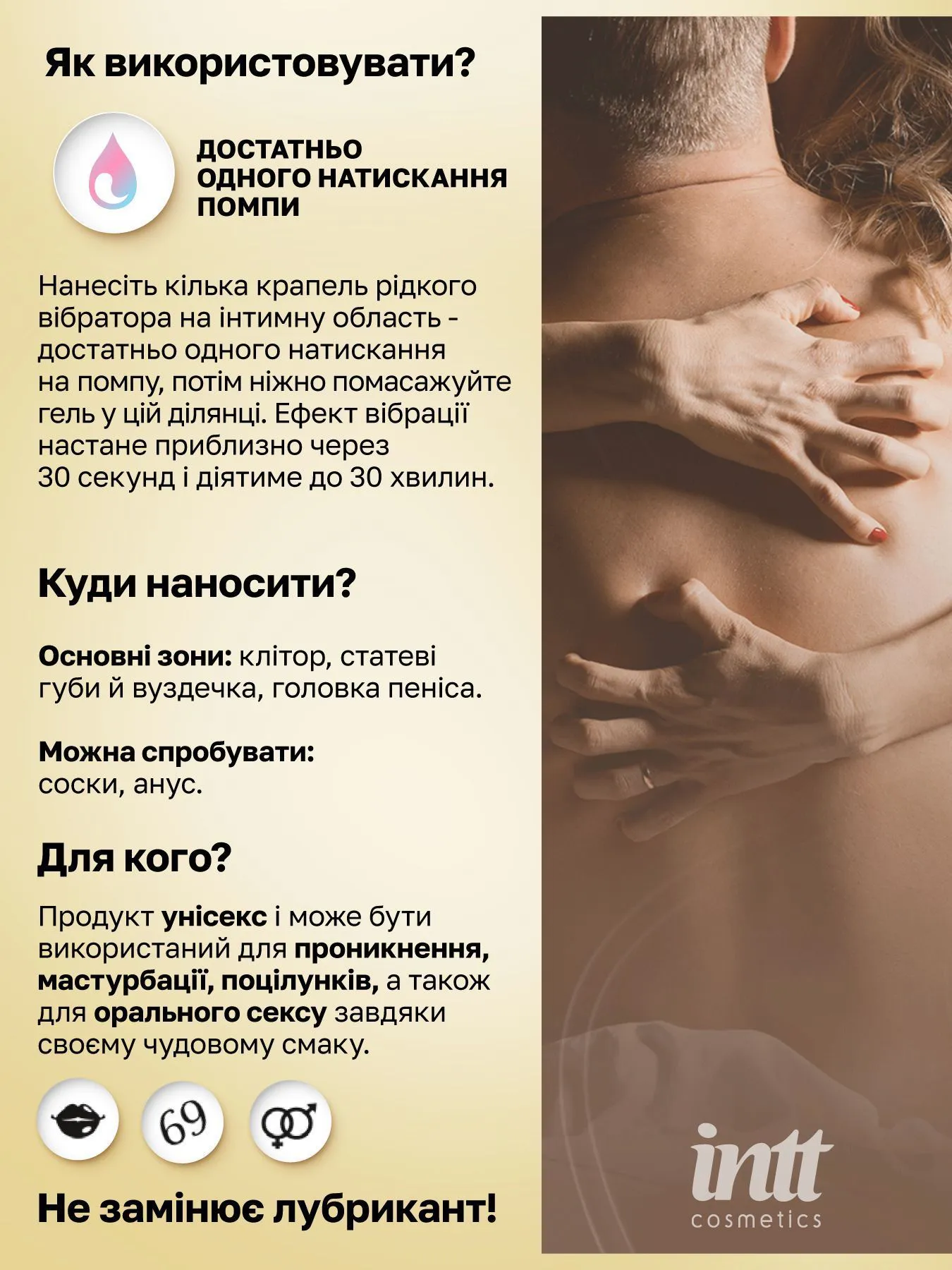Intt — рідкий вібратор, 15 мл, цукрова вата — фото 5