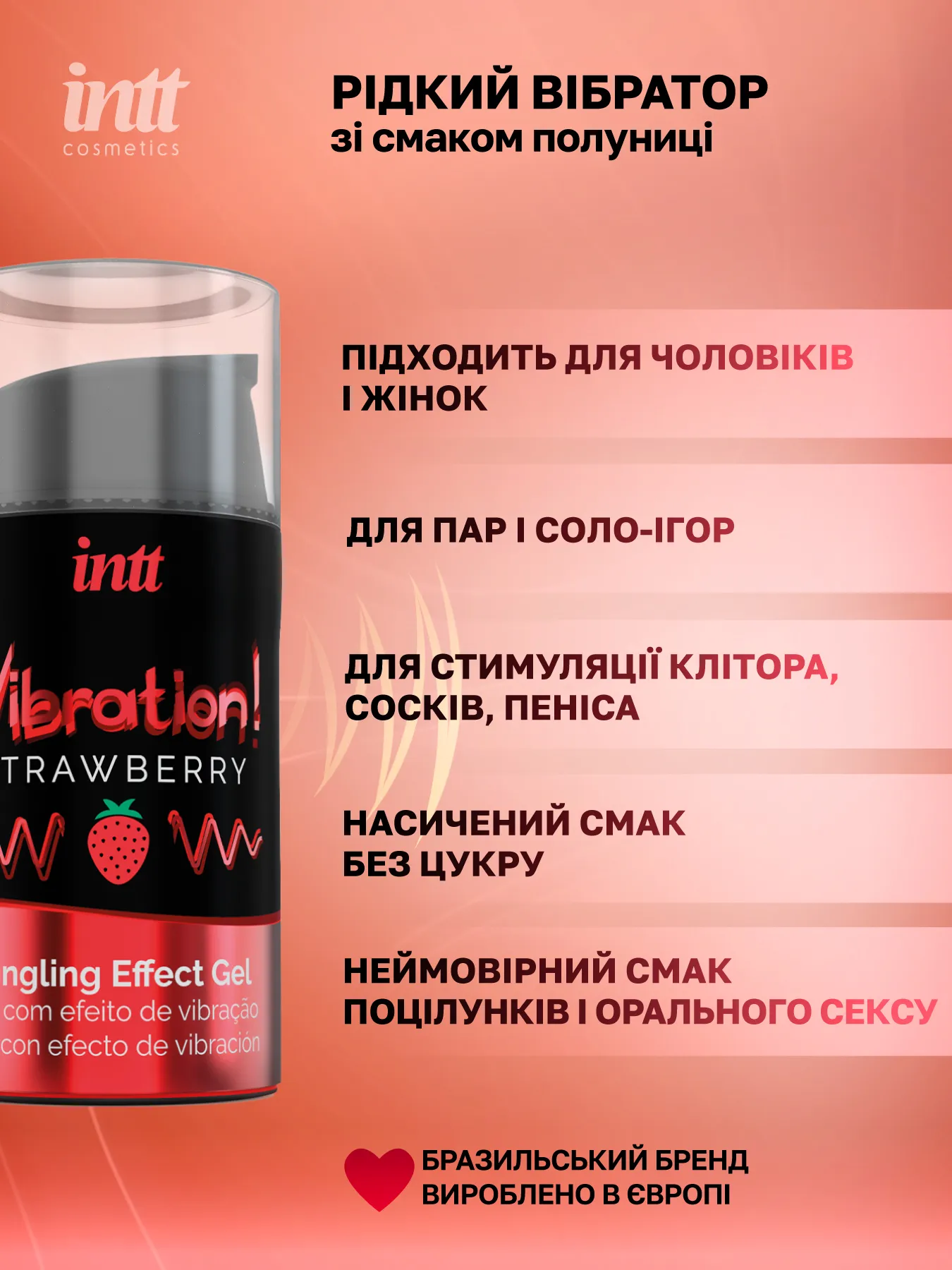 Intt Vibration Strawberry — фото 4