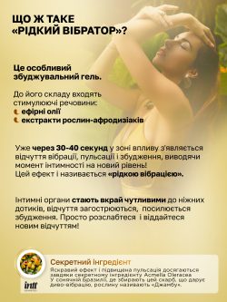 Рідкий вібратор Intt Vibration Strawberry (полуниця), 15 мл - Зображення 6