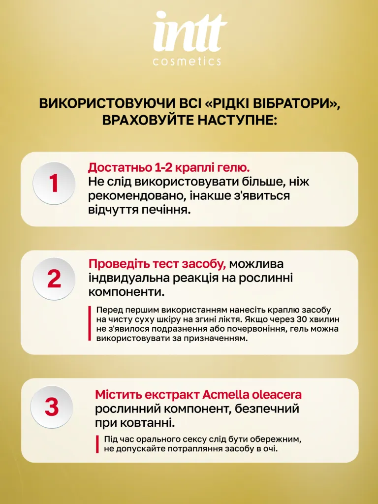 Intt — жидкий вибратор, гель-спрей 15 мл, энергетик — фото 10