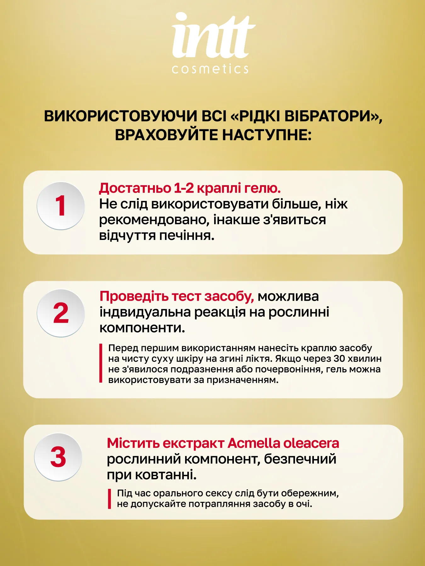 Intt — жидкий вибратор, гель-спрей 15 мл, энергетик — фото 10
