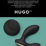 LELO Hugo-анатомічний масажер простати з дистанційним керуванням, 17х4 см (чорний) — фото 4