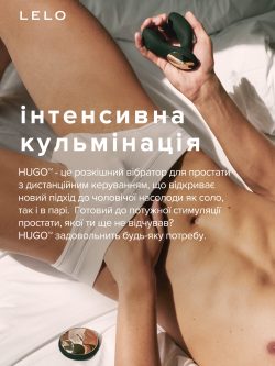 Lelo Hugo-анатомічний масажер простати з дистанційним керуванням, 17х4 см (чорний) - Зображення 5