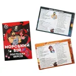 FlixPlay (Україна) Еротична гра «Морський бій — фото 3