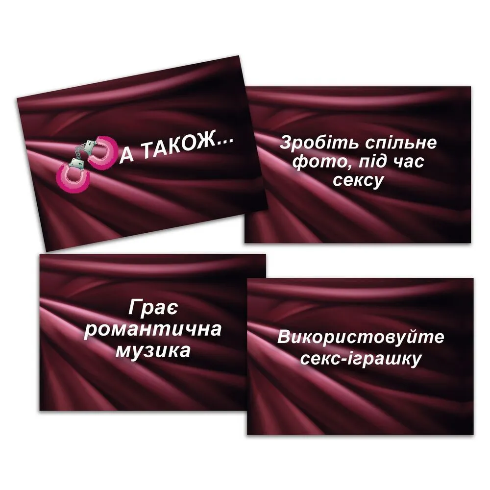 Еротична гра «Секс Рулетка» — фото 7