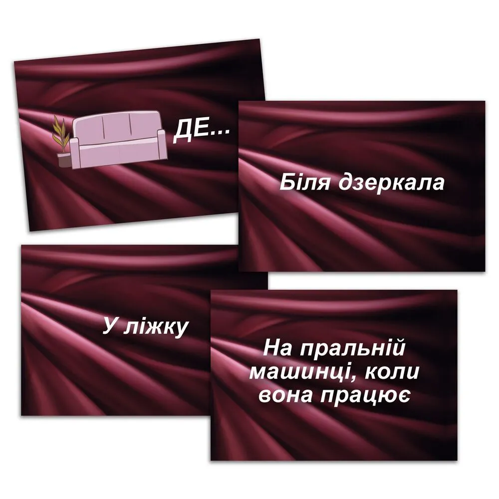 Еротична гра «Секс Рулетка» — фото 6