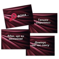Еротична гра «Секс Рулетка» (UA) - Зображення 5