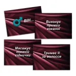 FlixPlay (Україна) Еротична гра «Секс Рулетка» (UA) — фото 4