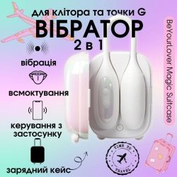 Біле віброяйце та вакуумний стимулятор у зарядному кейсі 2в1 BeYourLover Magic Suitcase - Зображення 9