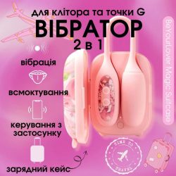 Рожеве віброяйце та вакуумний стимулятор у зарядному кейсі 2в1 BeYourLover Magic Suitcase - Зображення 6