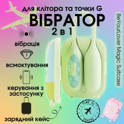 Зелене віброяйце та вакуумний стимулятор у зарядному кейсі 2в1 BeYourLover Magic Suitcase - Зображення 17