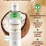 Intt Coconut Vegan — фото 3