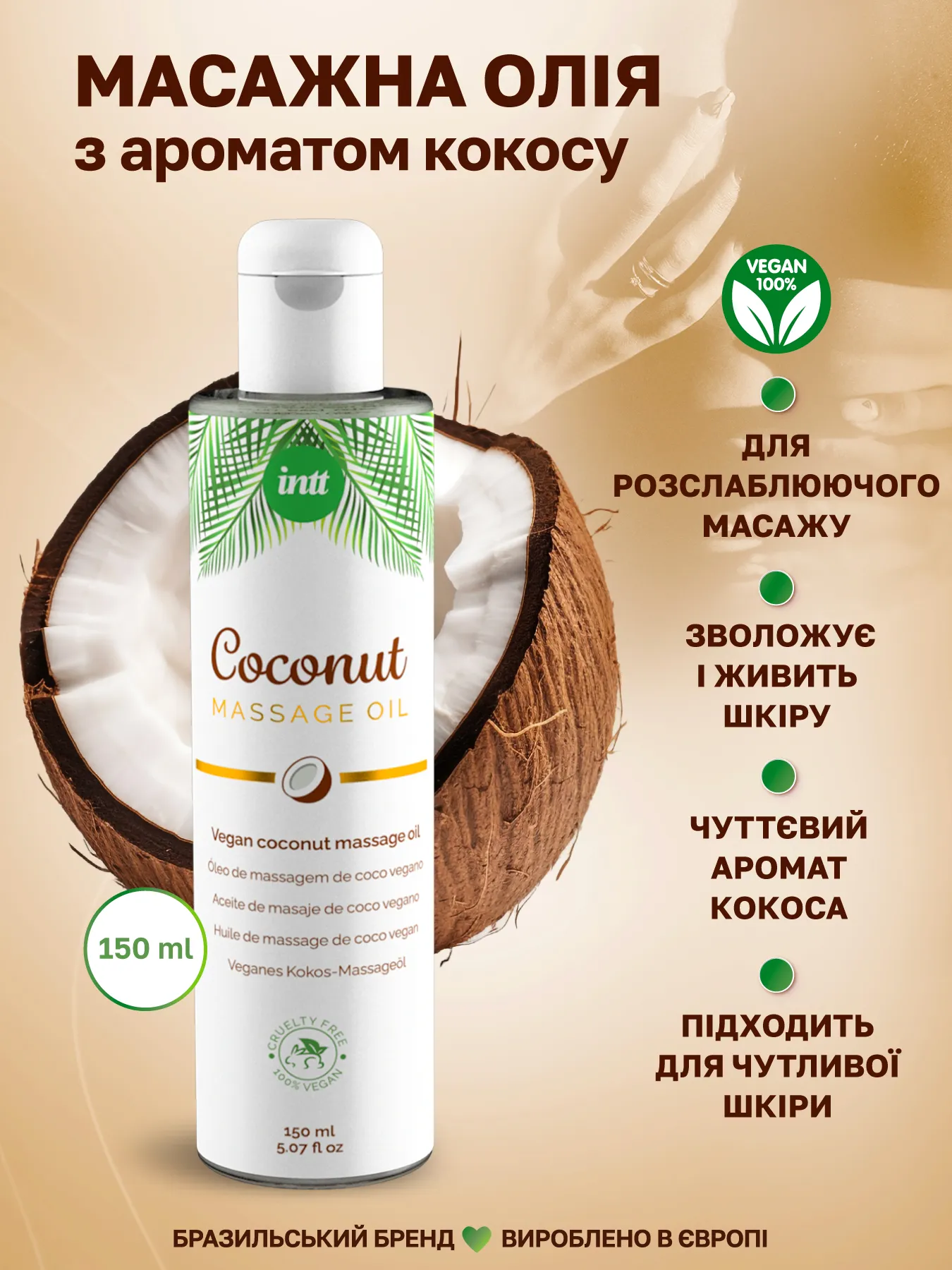 Intt Coconut Vegan — фото 3