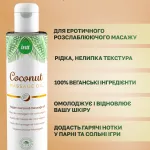 Intt Coconut Vegan — фото 4