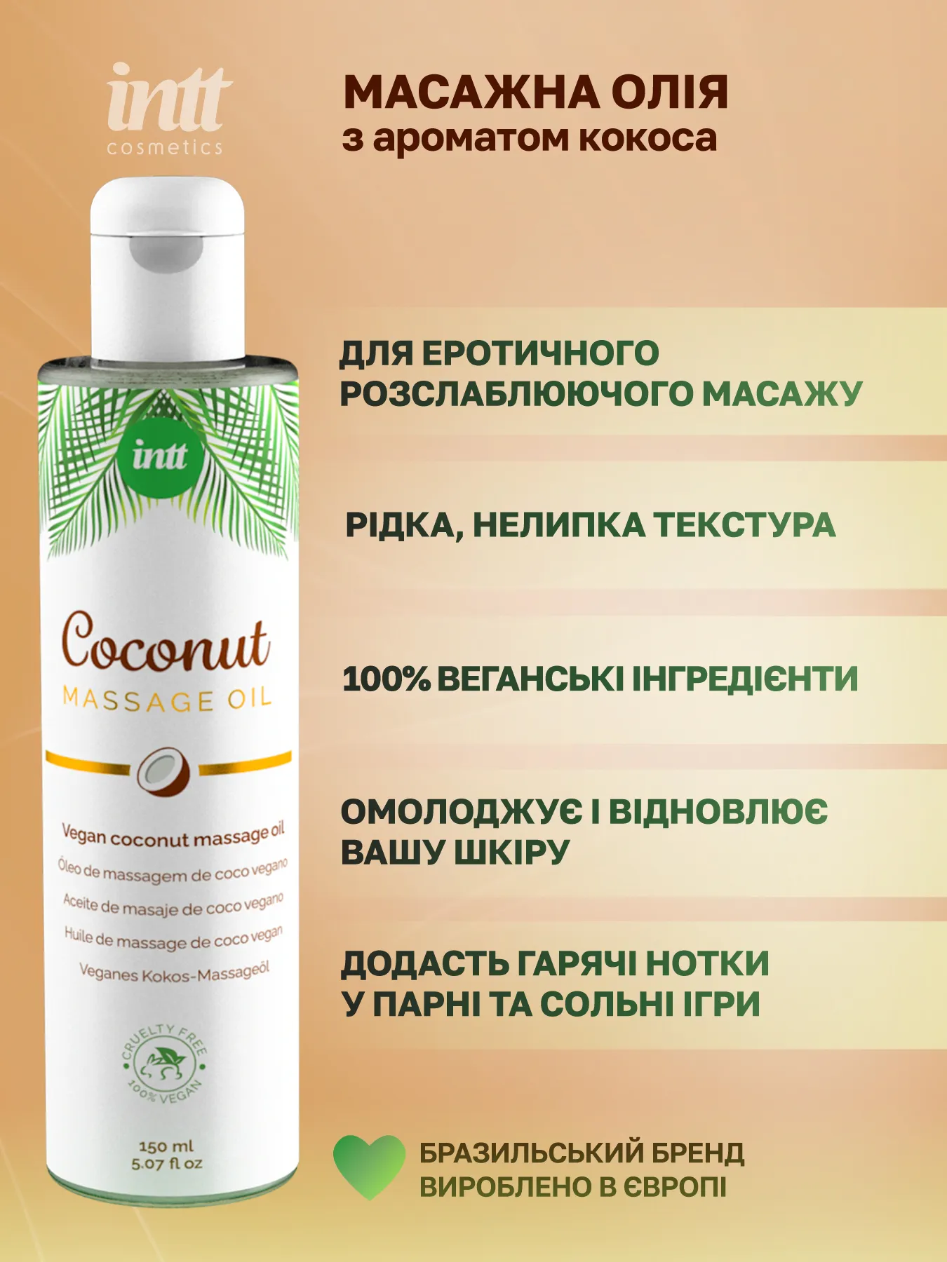 Intt Coconut Vegan — фото 4