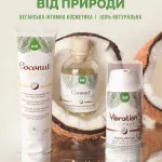Intt Coconut Vegan — фото 6