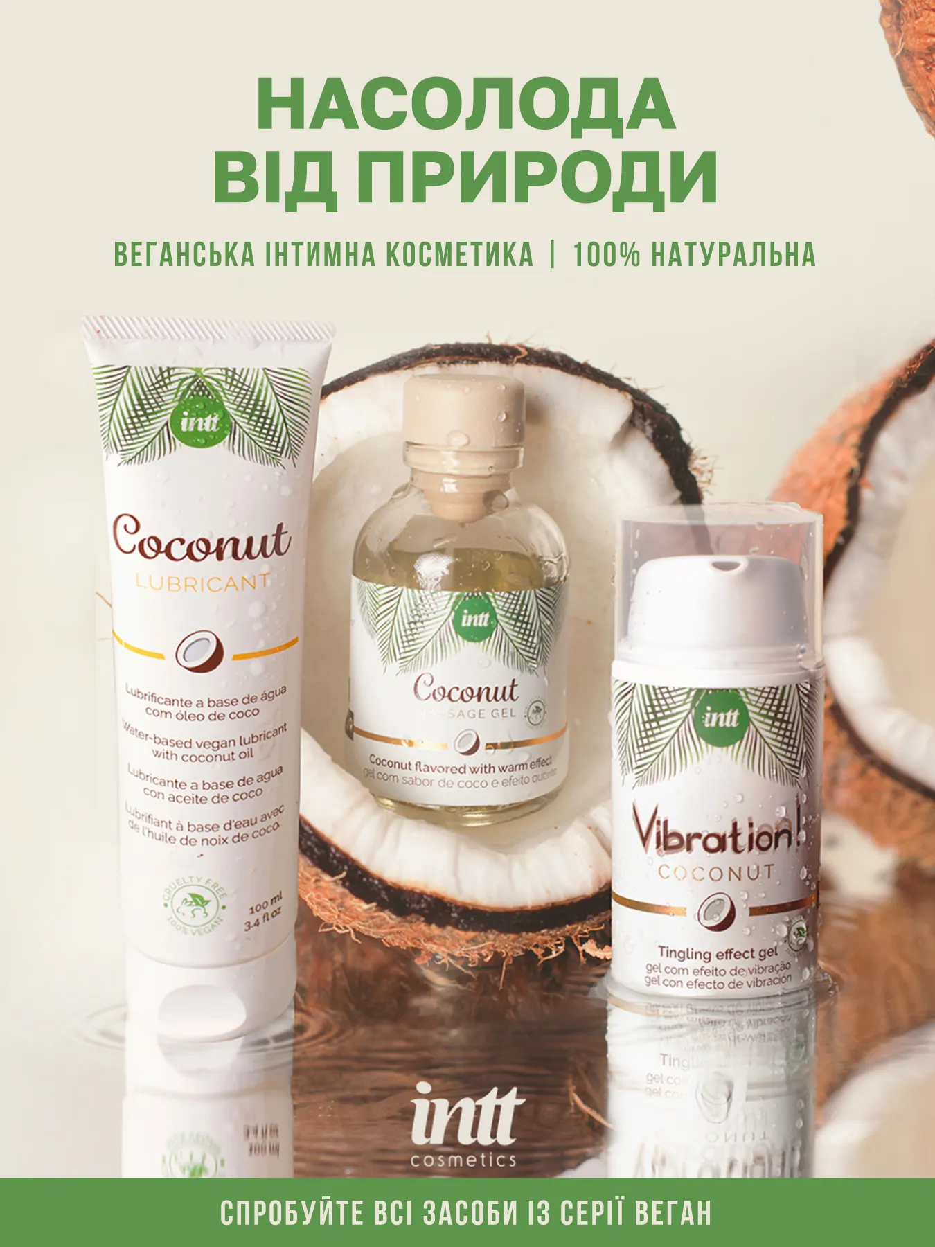 Intt Coconut Vegan — фото 6