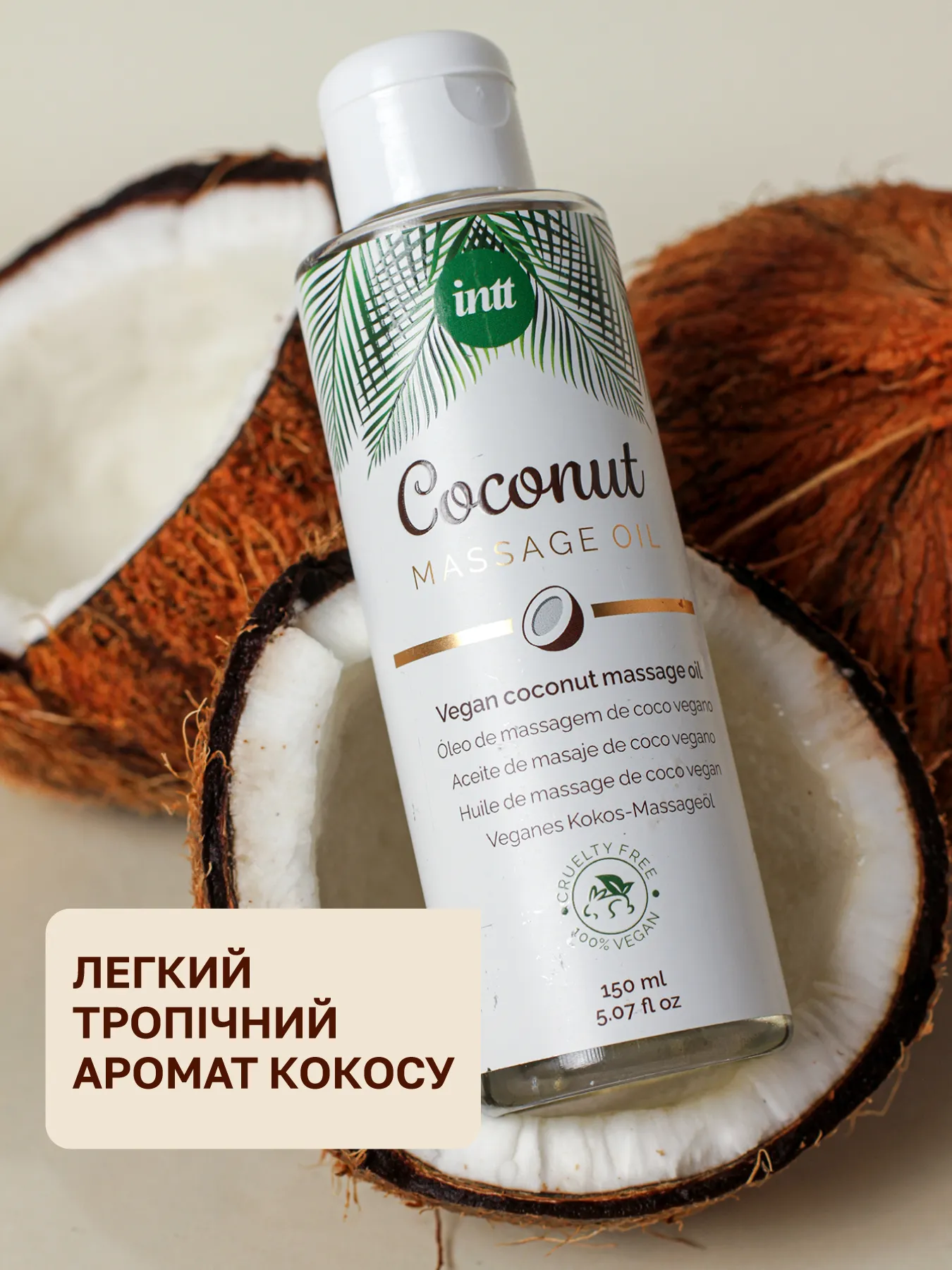 Intt Coconut Vegan — фото 8