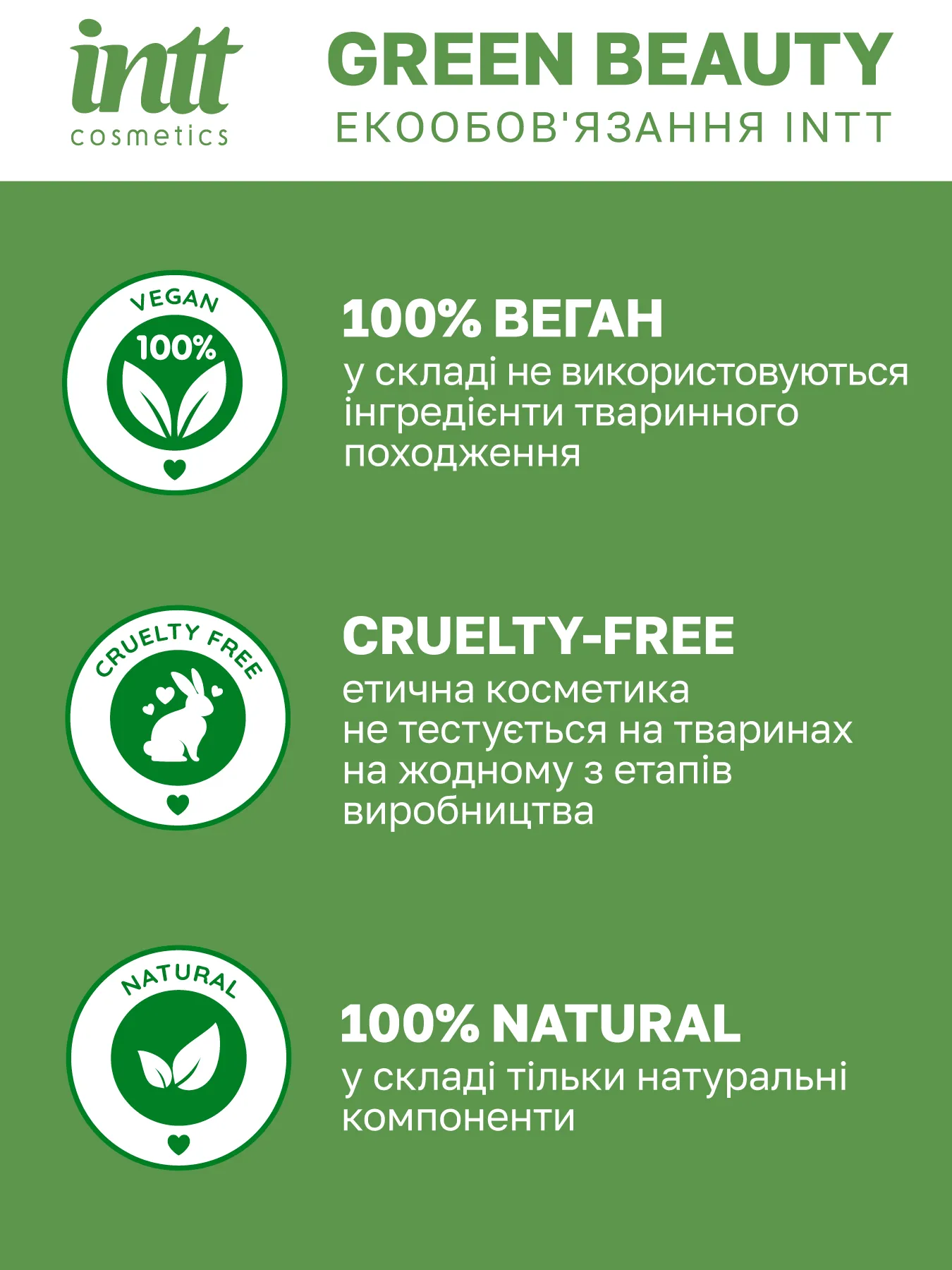 Intt Coconut Vegan — фото 9