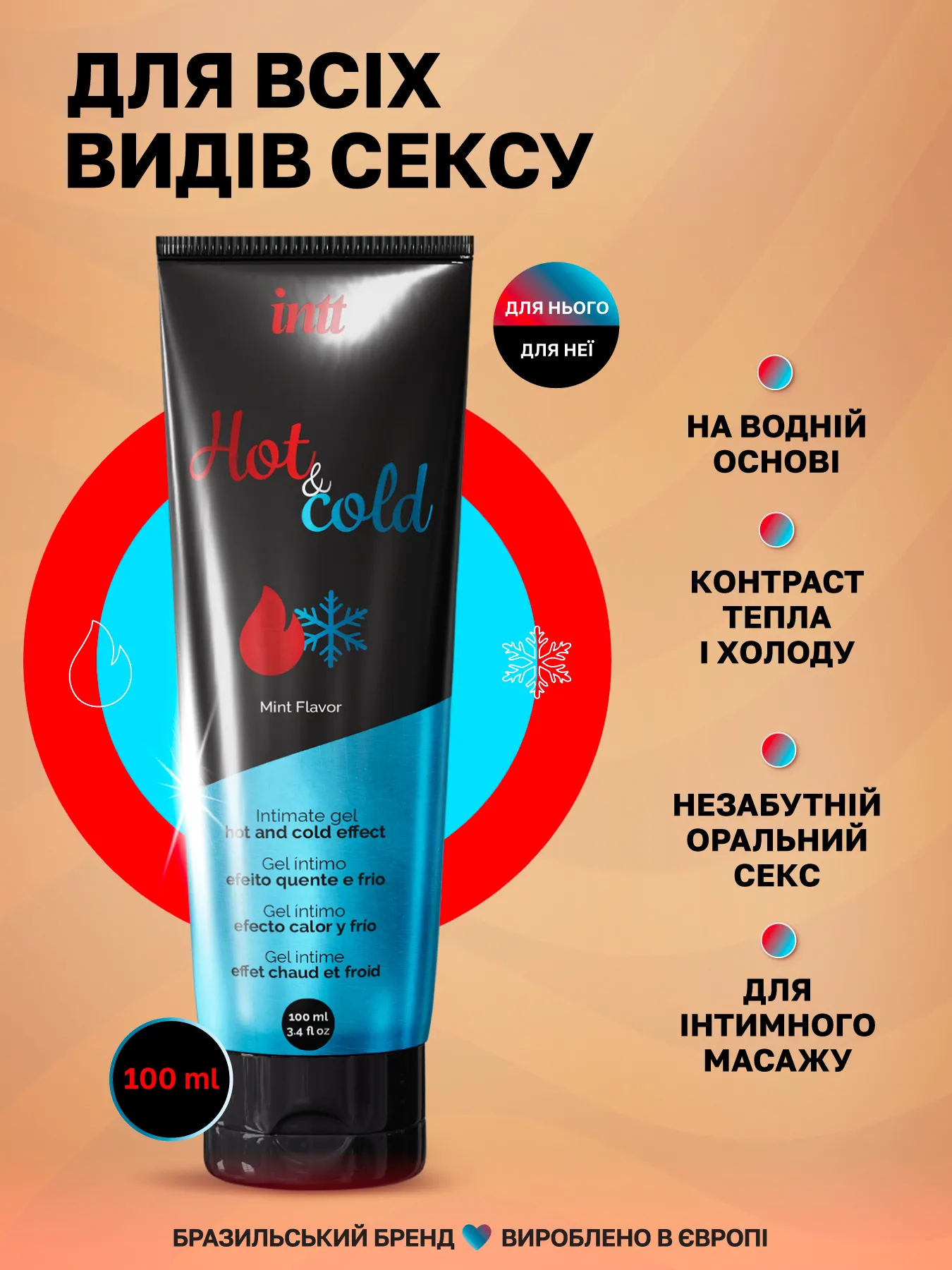 Intt Hot & Cold — фото 2