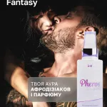 Intt Pheros Fantasy — фото 4