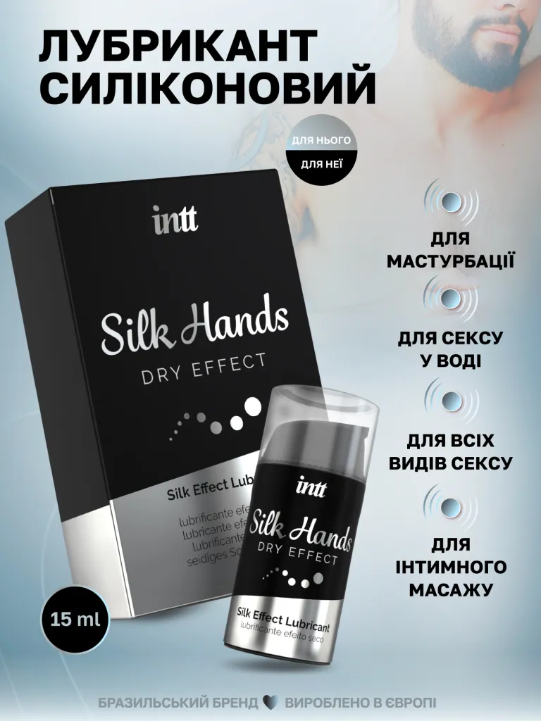 Intt Silk Hands — фото 4
