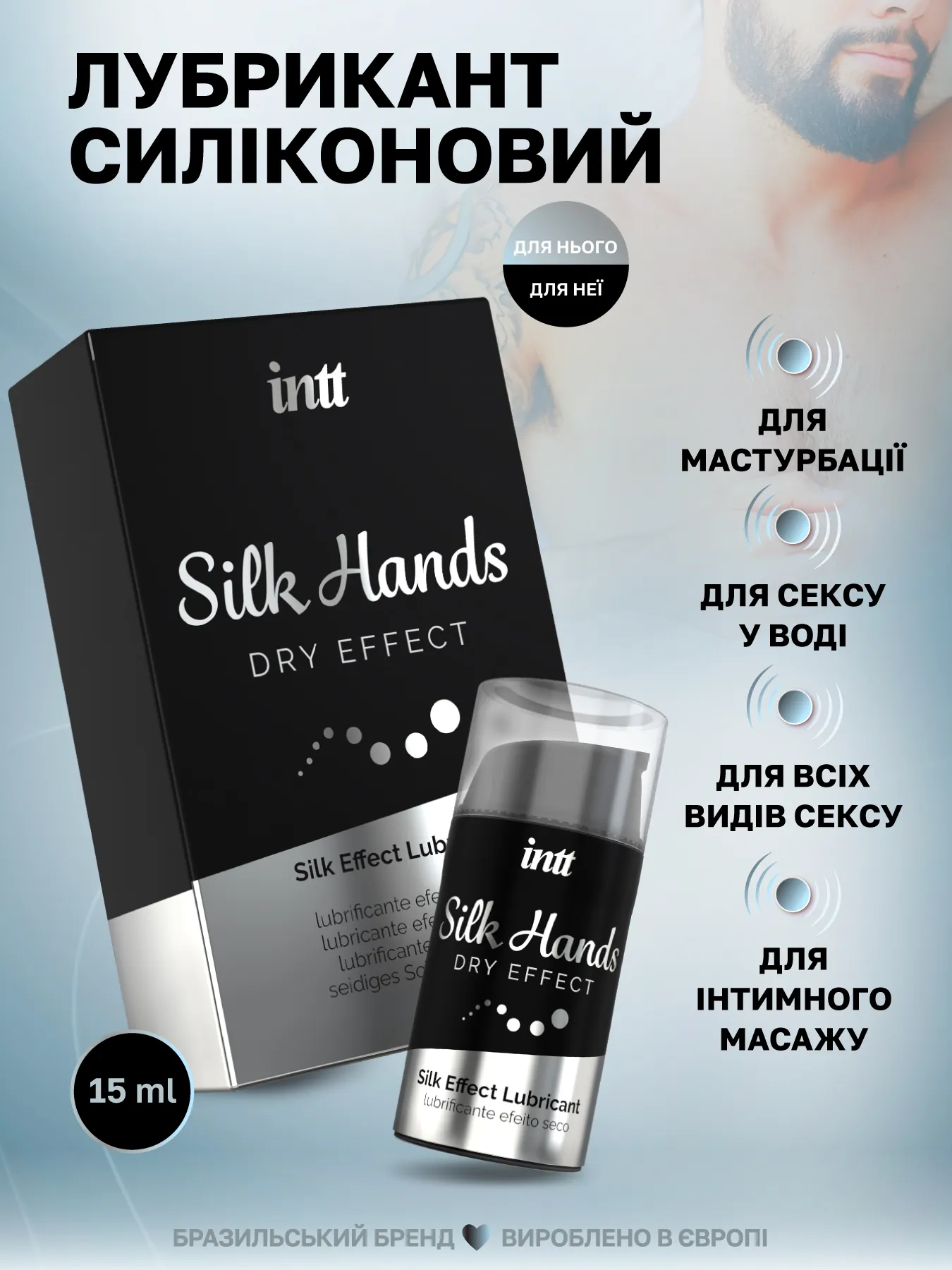 Intt Silk Hands — фото 4