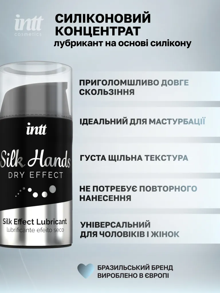 Intt Silk Hands — фото 5