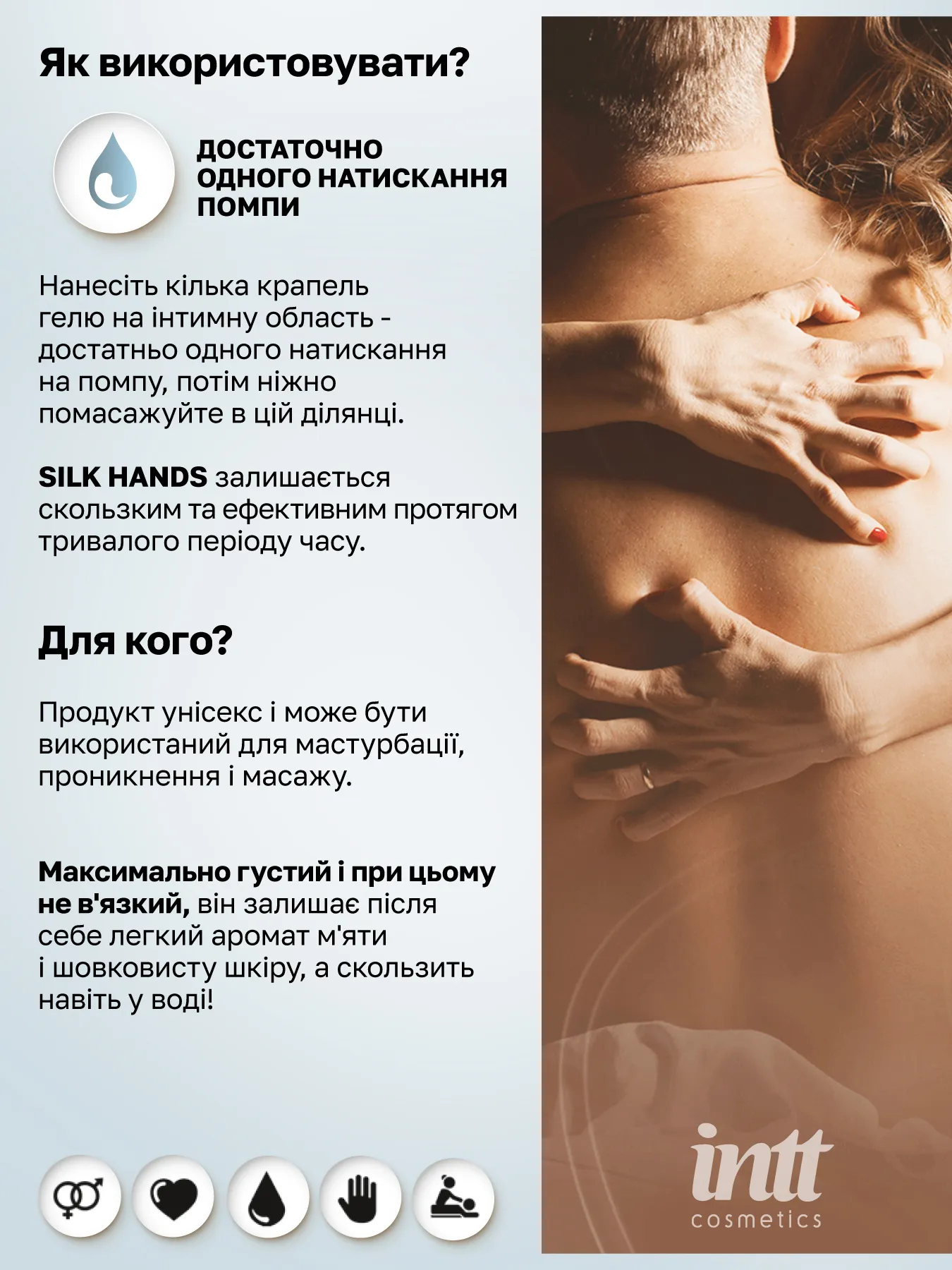 Intt Silk Hands — фото 7
