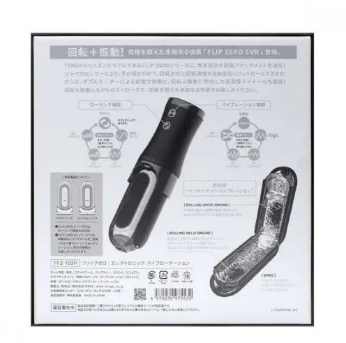 Tenga Flip Zero EVR, чорний — фото 4
