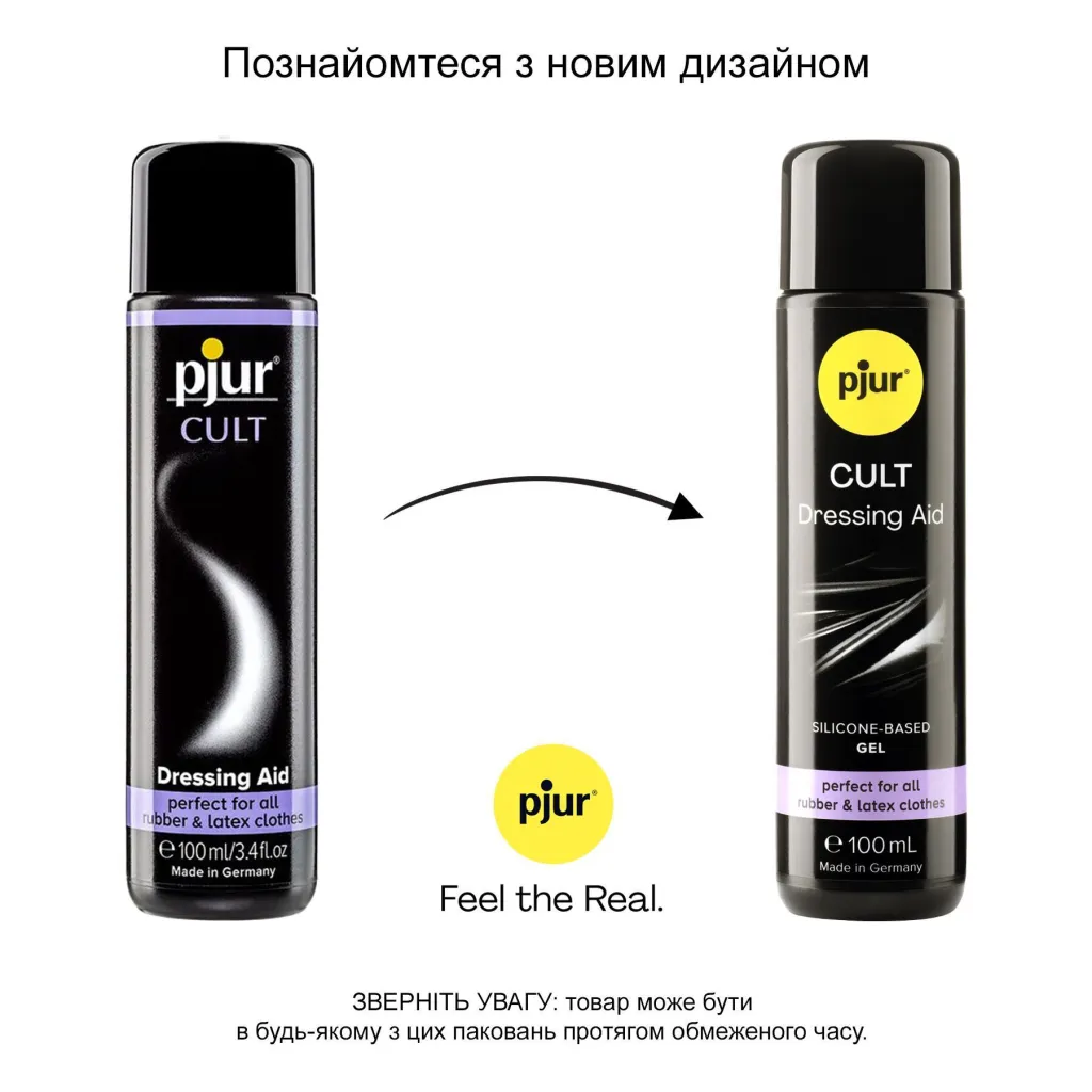 pjur Cult Dressing Aid — фото 3