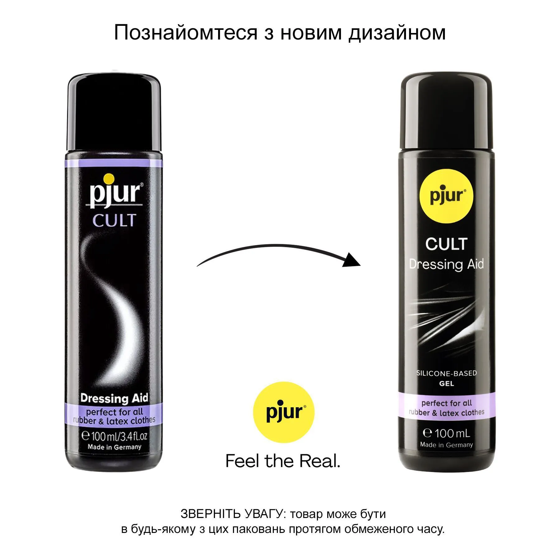 pjur Cult Dressing Aid — фото 3