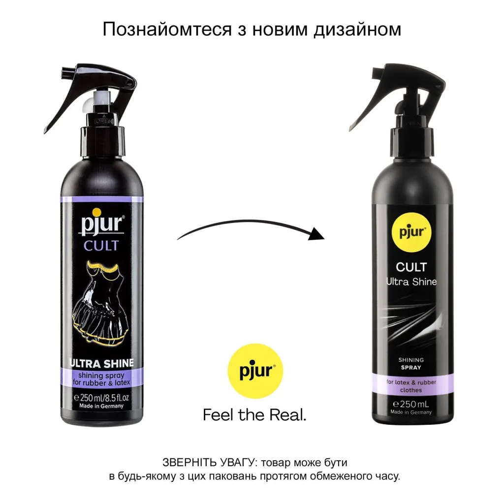 pjur Cult Ultra Shine — фото 4