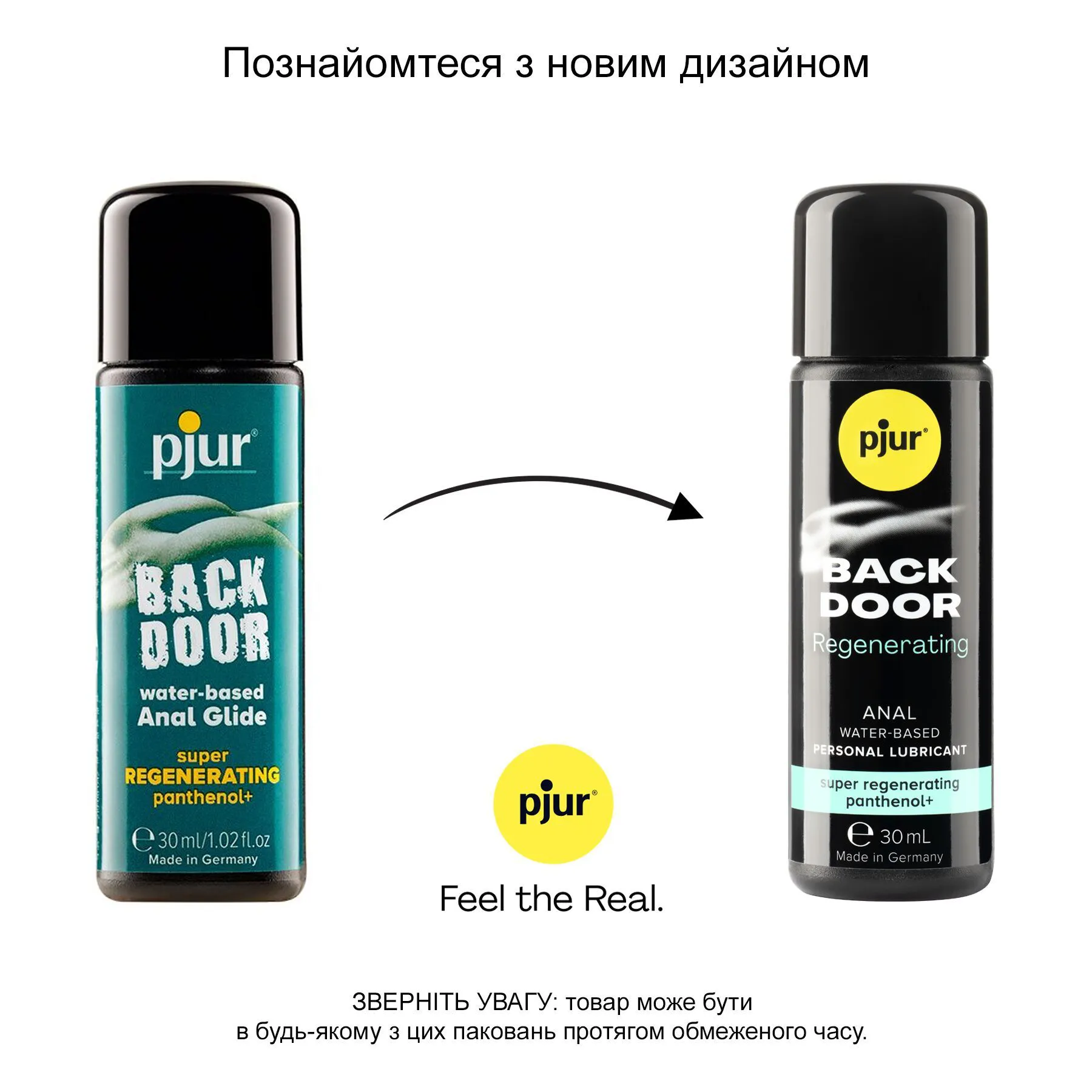pjur Back Door Panthenol Regenerating — фото 3